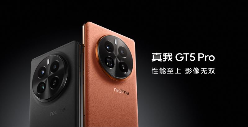 【2023年12月発表】「realme GT5 Pro」は強力望遠カメラ搭載ハイエンド【日本未発売】