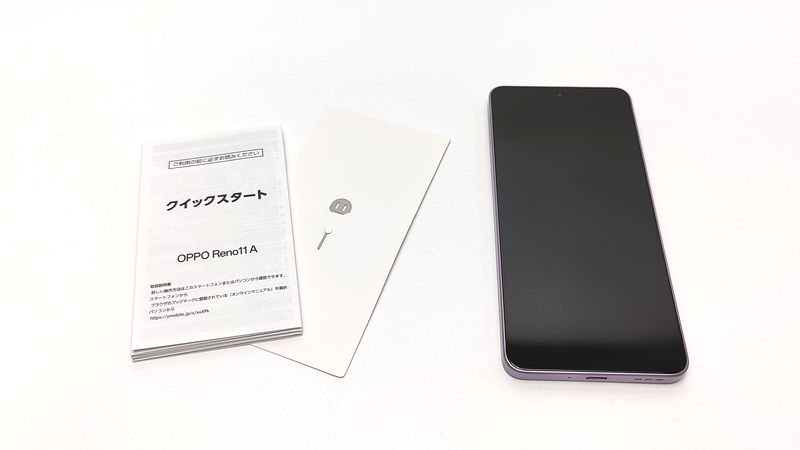 ワイモバイル版「OPPO Reno11 A」の付属品