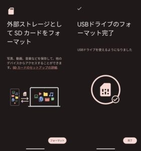 「Google Pixel 7a」でUSBメモリを外部ストレージとして使う方法！microSDカード非対応でOTG機能！