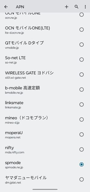 「spmode.ne.jp」のAPN情報が自動設定