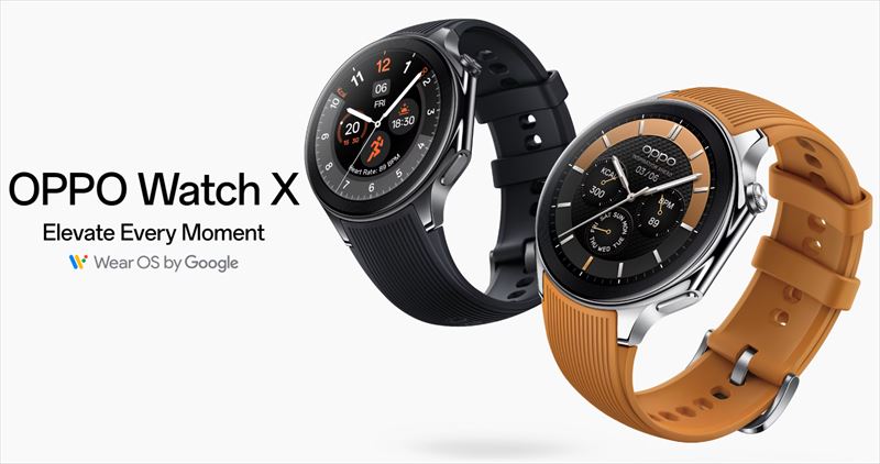「OnePlus Watch 2」と同等スペックの「Oppo Watch X」が発表