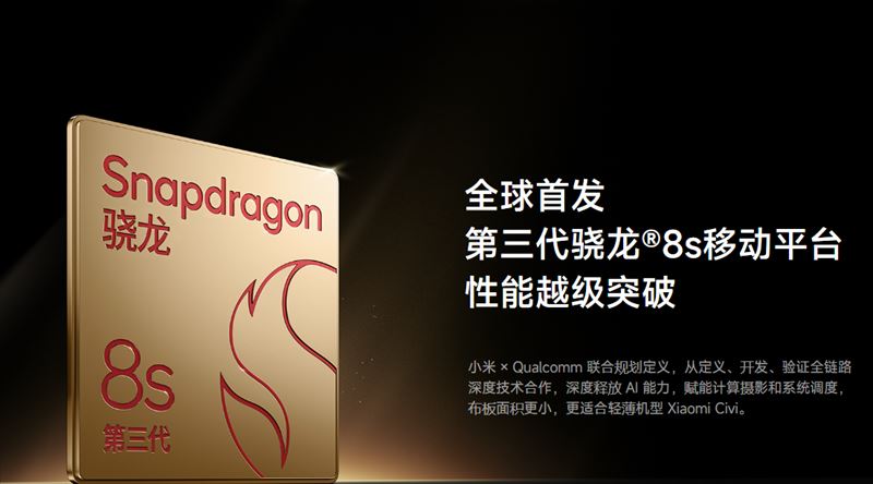Snapdragon 8s Gen3搭載のハイパフォーマンス！初搭載スマホ！