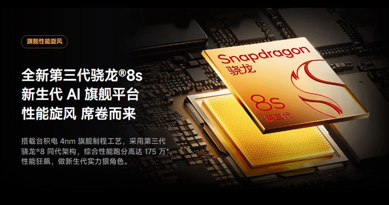 「Snapdragon 8s Gen3」搭載で175万のAnTuTuスコア！