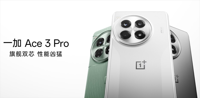 「OnePlus Ace 3 Pro」はSnapdragon 8 Gen3搭載のハイスペックスマホ【日本発売期待】