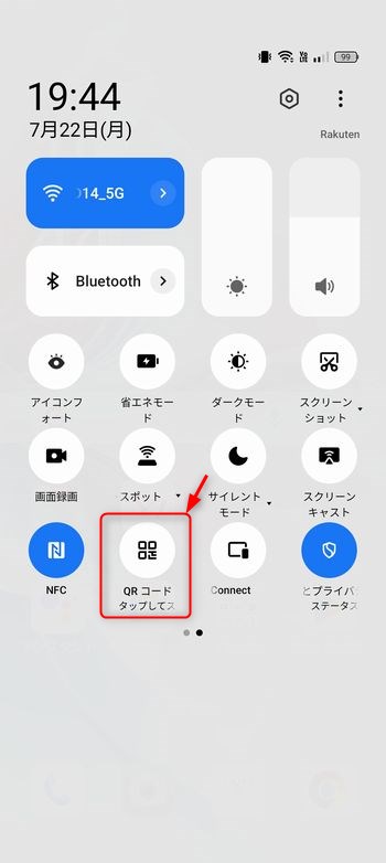 Android OS標準の「QRコードのスキャン」でも読み取り可能！