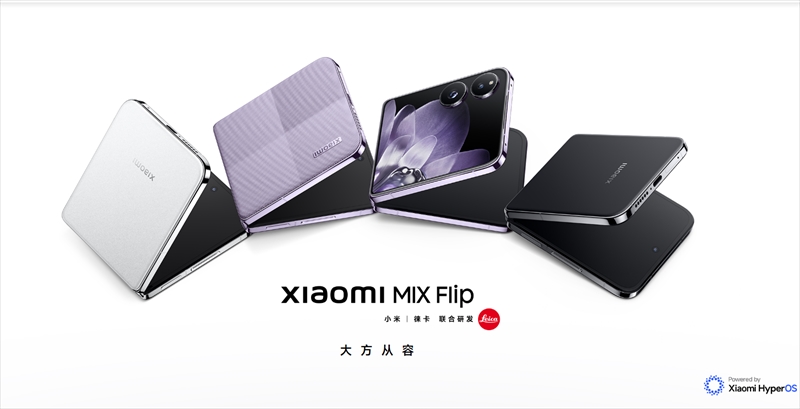 縦型折りたたみスマホ「Xiaomi MIX Flip」きた【日本発売期待】