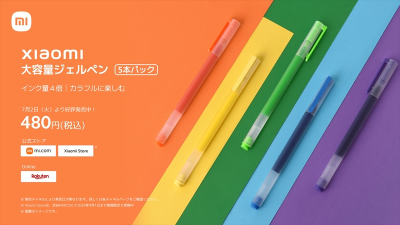 マジか？Xiaomiが驚きの日本新製品を発表！