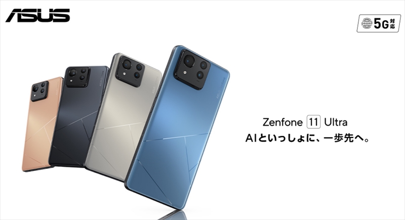おサイフ対応！日本版「Zenfone 11 Ultra」がきた！