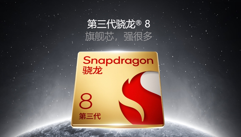 「Snapdragon 8 Gen3」搭載でAndroid最高峰のパフォーマンス