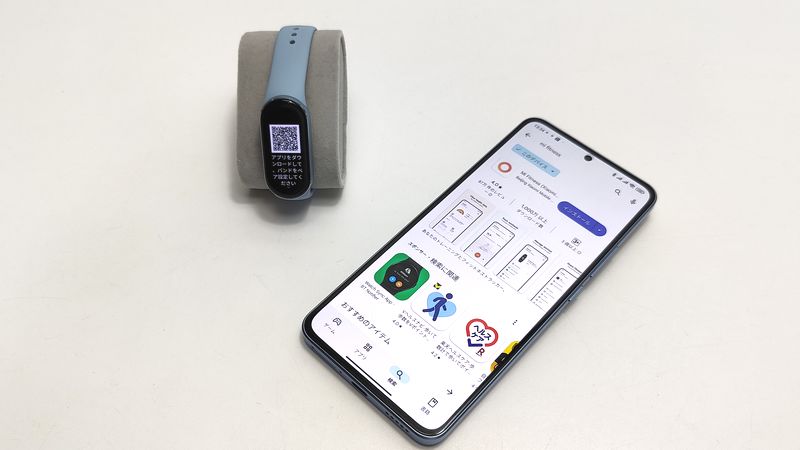 ペアリングしたいスマートフォンに「Mi Fitness」アプリをインストール