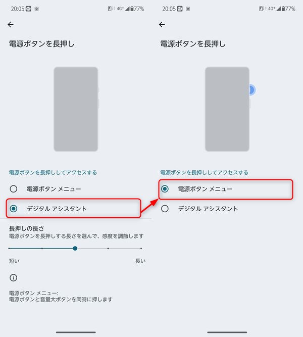 「電源ボタン メニュー」に変更