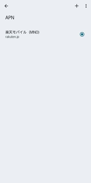 rakuten.jpのAPN情報が自動設定