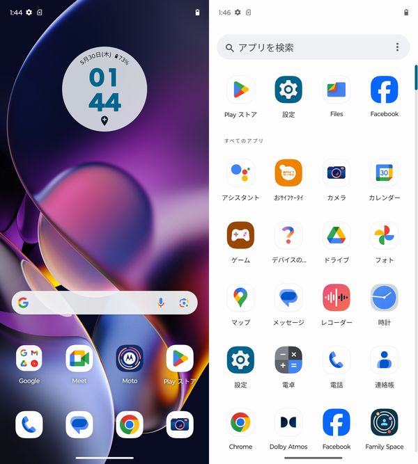 OSに「Android 14」を搭載！ピュアAndroidに近い使用感！