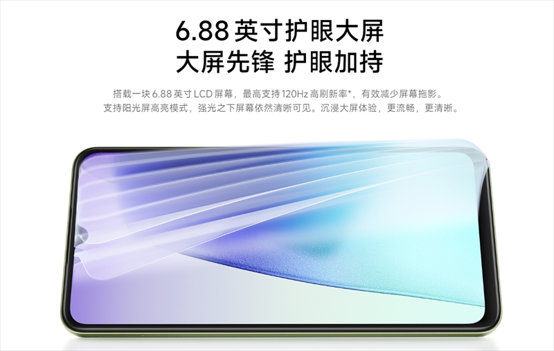120Hz対応の6.88インチディスプレイを搭載