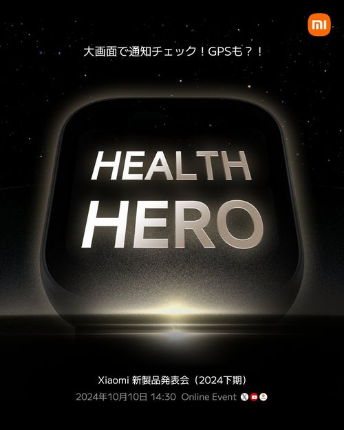 Heroな新製品