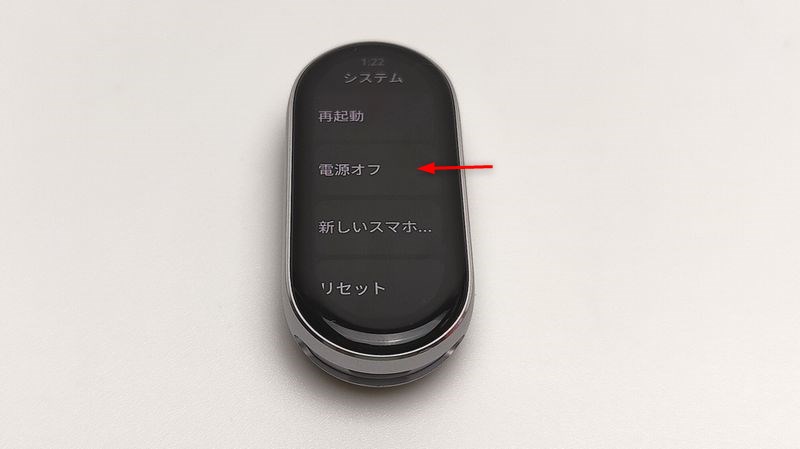 「電源オフ」をタップ