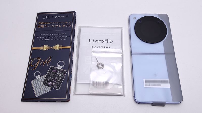 「Libero Flip」の付属品