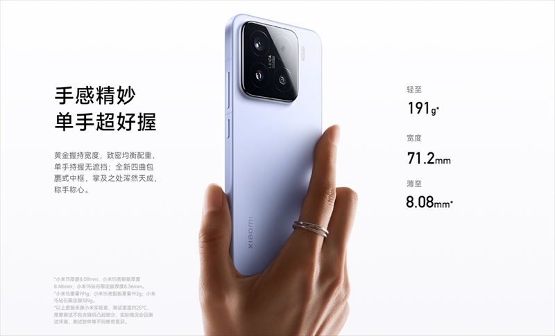 【10月発表】「Xiaomi 15」はSnapdragon 8 Elite搭載小型ハイエンド【日本未発売】