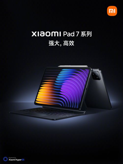 ついに！「Xiaomi Pad 7」シリーズがいよいよ発表くるよ！