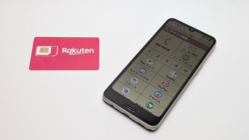 「らくらくスマートフォン a」実機で楽天モバイルSIMが使えるかチェック！