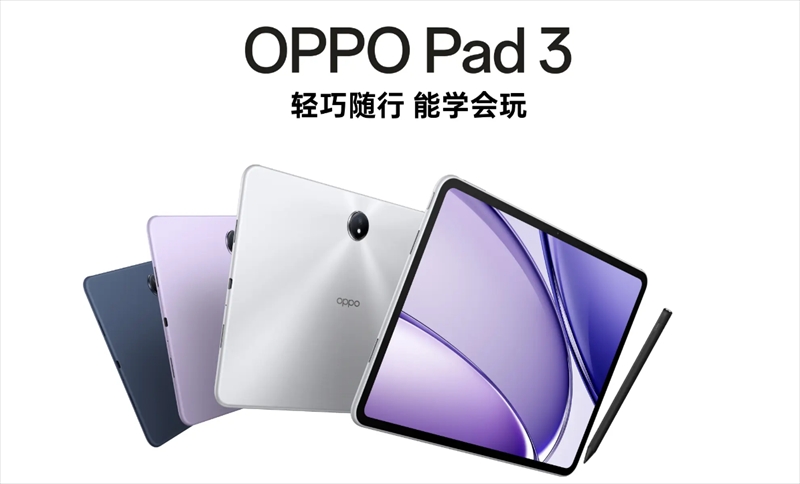 「OPPO Pad 3」はDimensity 8350搭載のAndroidタブレット【日本発売期待】