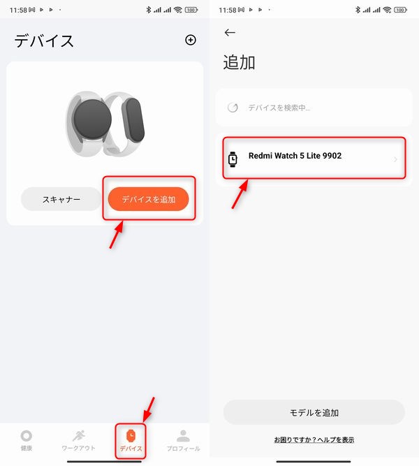 「Redmi Watch 5 Lite」とスマホをペアリング！Xiaomiアカウントが必要！