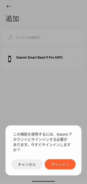 無料のXiaomiアカウントが無い場合は新規取得