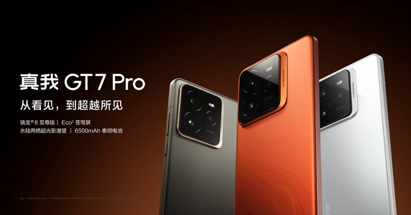 「realme GT7 Pro」はSnapdragon 8 Elite搭載のハイエンドスマホ【日本発売期待】