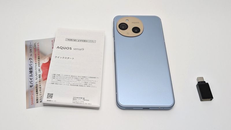 「AQUOS sense9」の付属品