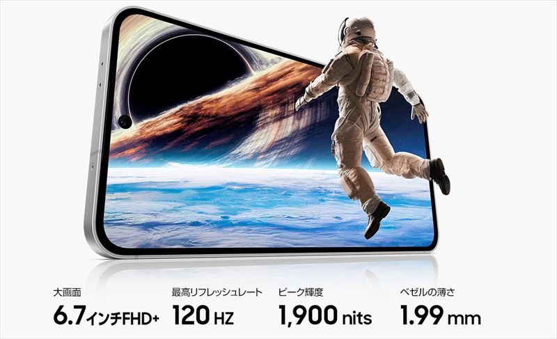 120Hz対応の6.7インチAMOLEDディスプレイ搭載