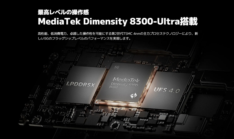 「Dimensity 8300-Ultra」搭載でハイエンドに迫るパフォーマンス！