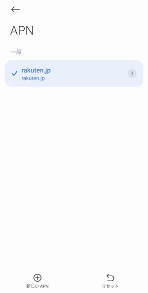 「rakuten.jp」が自動設定