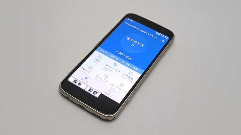 「らくらくスマートフォン F-53E」実機でAnTuTuベンチマークスコアをチェック！