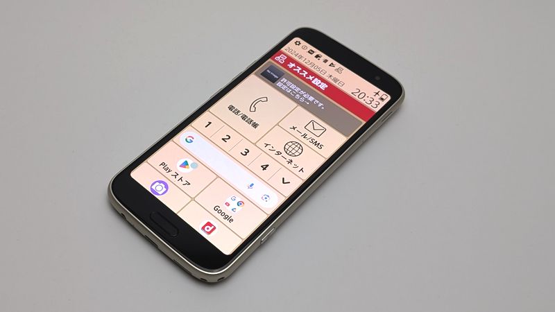 まとめ：「らくらくスマートフォン F-53E」実機でAnTuTuベンチマークスコアをチェック！