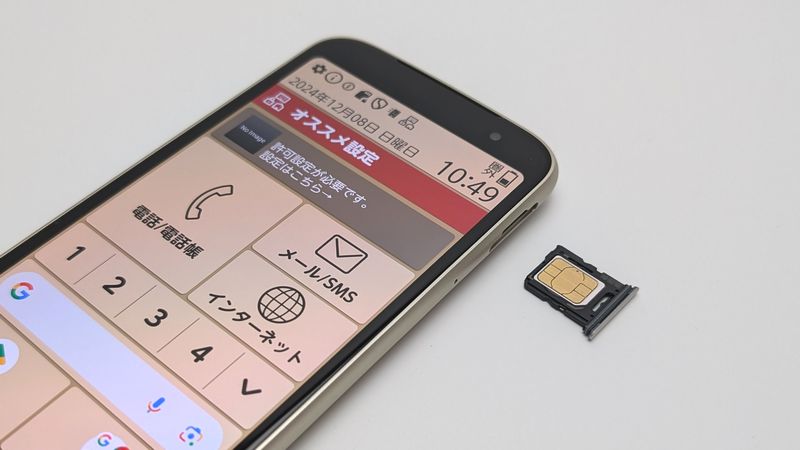 nanoSIM+eSIMのデュアルSIMに対応