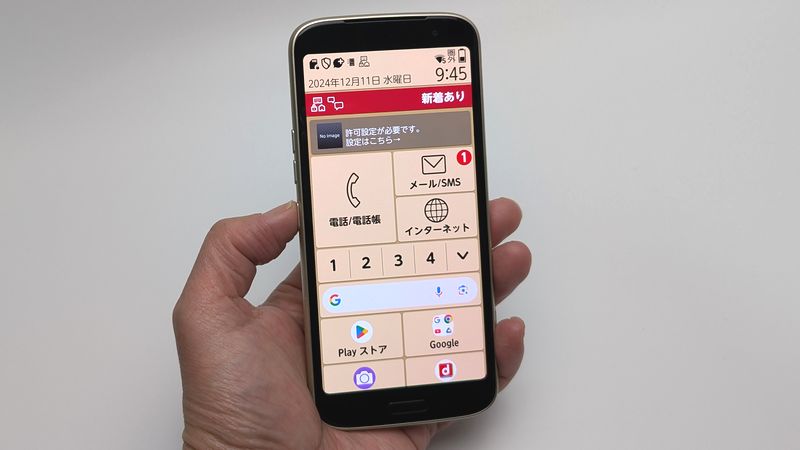 「らくらくスマートフォン F-53E」の扱いやすいサイズ