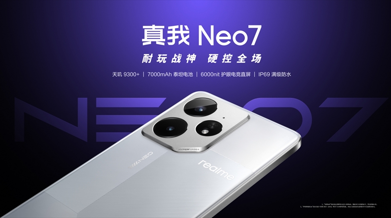 「realme Neo 7」はDimensity 9300+搭載のハイスペックスマホ【日本発売期待】