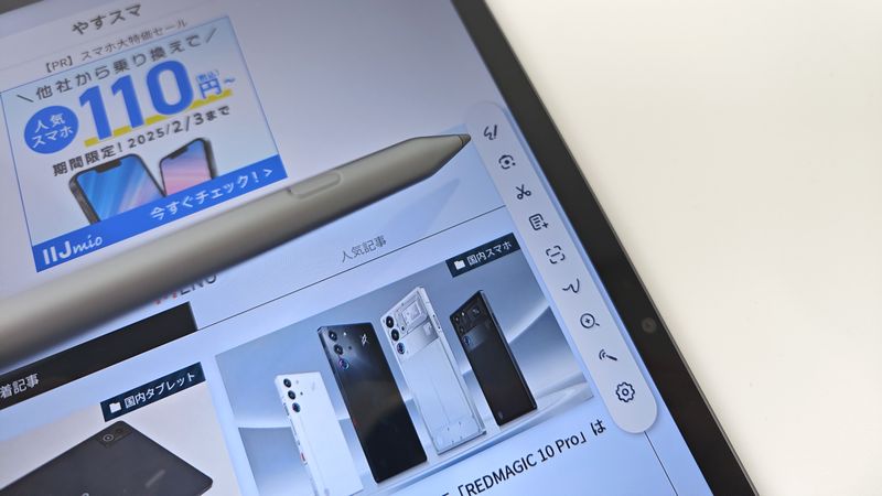 「Lenovo Tab Pen Plus」は4096段階の筆圧検知対応で使い勝手良い！