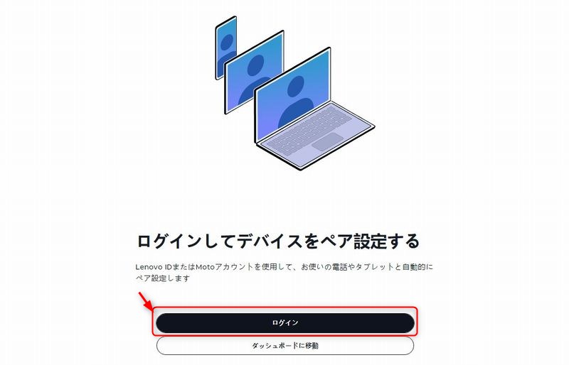 「ログイン」を押すと新規取得が可能