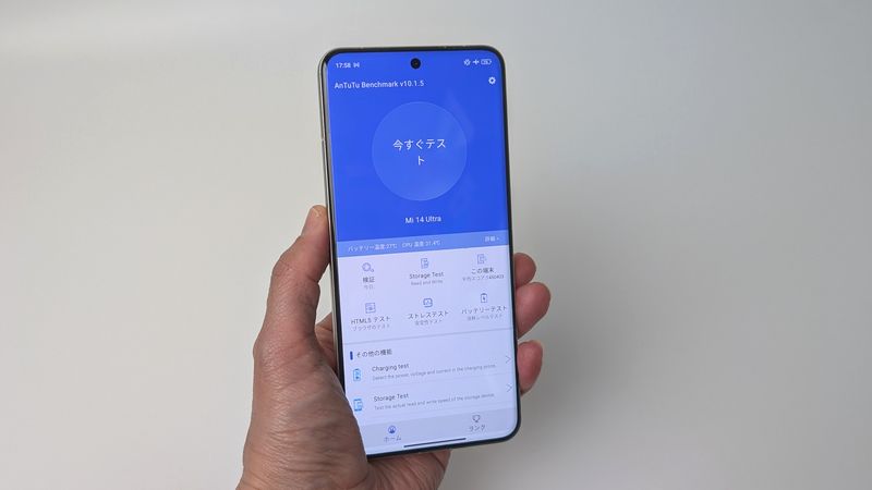 「Xiaomi 14 Ultra」実機でAnTuTuベンチマークスコアをチェック！