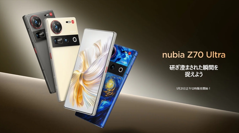 フラグシップきた！「nubia Z70 Ultra」の日本発売決定！