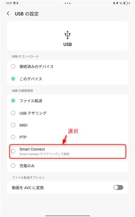 「Lenovo Legion Tab (8.8”, 3)」とパソコンを「Smart Connect」接続