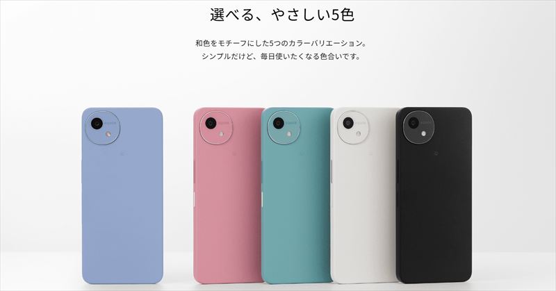 目を引く充実のカラバリが大きな魅力!