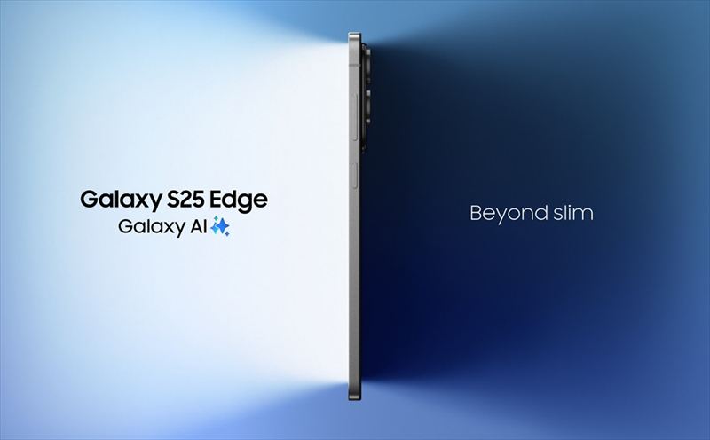 「Galaxy S25 Edge」は5.8mmの薄型ボディ魅力のハイスペックスマホ【日本発売期待】