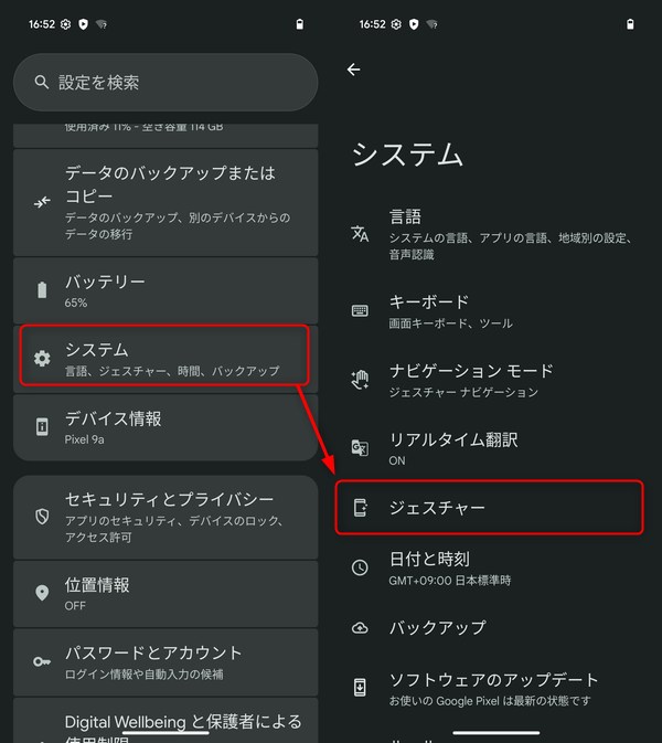 設定メニューから3ボタンナビゲーションに変更!