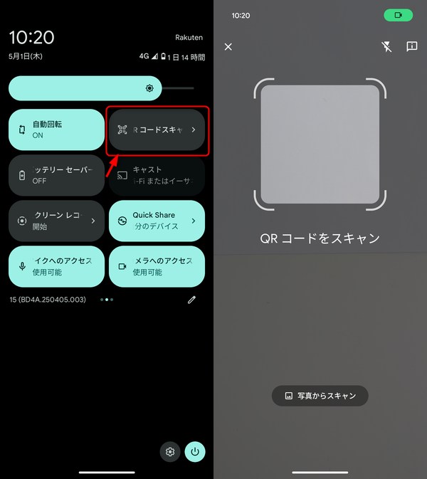 QRコードスキャナーやGoogleレンズでも読み取り可能!