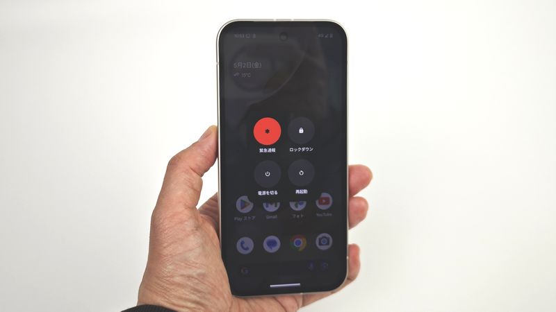 電源オプションが表示!
