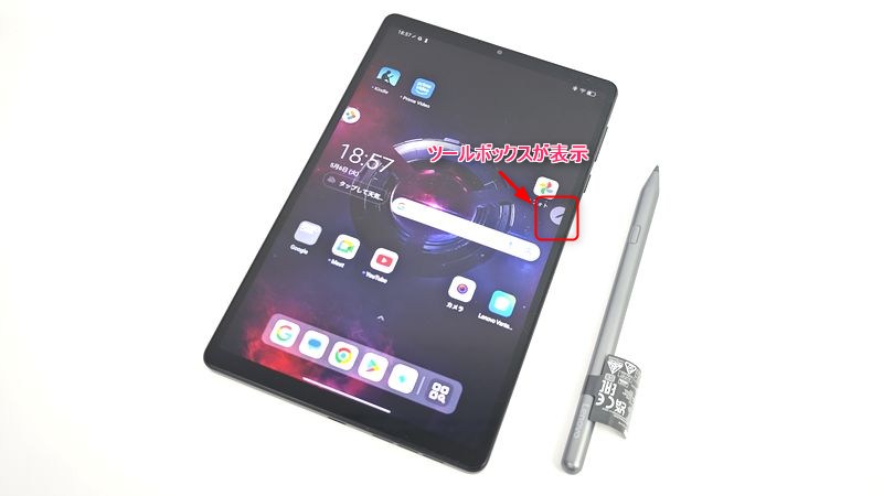 「スタイラスツールボックス」が画面内に表示