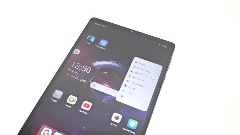 表示画面に手書きできたり、ノートを作成したり