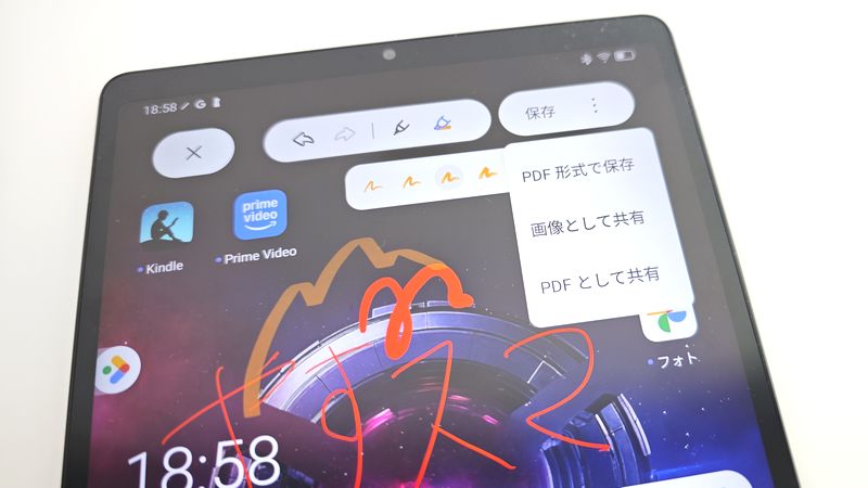 画面にペンでテキトーな手書き
